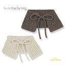 【1+ in the family】 MARGOT collar | ecru / taupe 【 T2 6-12か月 / T3 12-24か月 】 ニット 付け襟 リボン 取り外し可能襟 ネックアクセサリー ベビー服 子ども服 出産祝い あす楽 リトル…