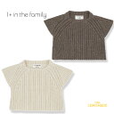 【1+ in the family】 INDY vest | ecru /earth 【80cm/12か月・92cm/ 24か月】 ニット ベスト 重ね着 気温調整ベビー服 子ども服 出産祝い あす楽 リトルレモネード ワンモアインザファミリー アパレル YKZ AW23