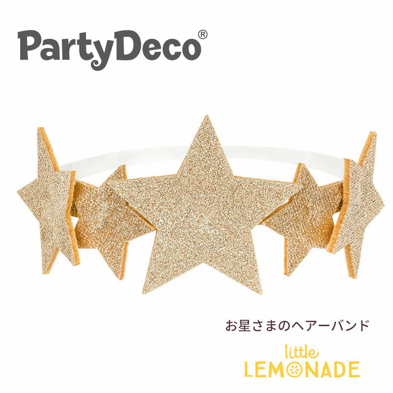 【Party deco】 お星さまのヘアバンド ゴールド スター キッズ アクセサリー 12cm カチューシャ ヘッドバンド 仮装 プリンセス リトルレモネード SALEP