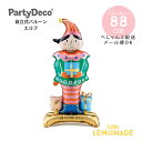クリスマス 自立式バルーン エルフ(小人)のフィルム風船 【Party deco】 誕生日 飾り balloon christmas xmas かわいい サンタ 撮影小物 店舗ディスプレイ 装飾 デコレーション リトルレモネード ◆SALE