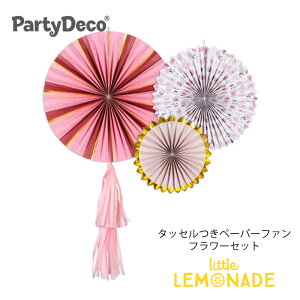 【Party Deco】タッセル付きペーパーファン3枚セット DIY 飾り ひなまつり ピンク フラワー 花柄 誕生日 お祝い イベント 店舗ディスプレイ デコレーション ガーランド バースデー ベビーシャワー インテリア Decorative Rosettes Flowers,mix あす楽 リトルレモネード