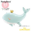 楽天リトルレモネード楽天市場店【GWセール★全品ポイント3倍】 【Party Deco】 王冠をかぶったくじらのフィルム風船 ガス無し ぺしゃんこでお届け バルーン ベビーシャワー ファーストバースデー 誕生日 女の子 男の子 飾り クジラ 海の生き物 あす楽 リトルレモネード