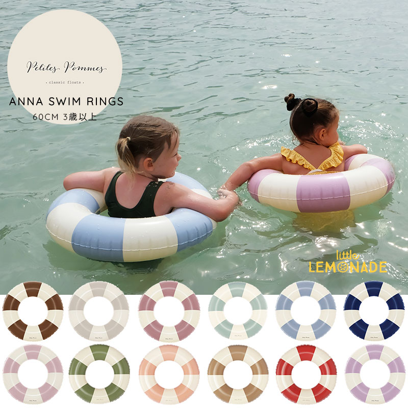 【Petites Pommes】 ANNA SWIM RING 浮き輪【60cm 3歳以上】 全12 ...