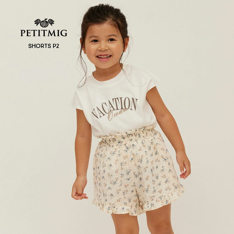 ブランド PETITMIG 商品名 shorts P2 【1-2歳/80cm・2-3歳/90cm・3-4歳/100cm・4-5歳/110cm】 用途 ショートパンツ,ボトムス,花柄,姉妹リンク,ベビー服,こども服,キッズサイズ,お祝い,ギフト,出産祝い,誕生日プレゼント 素材 100% COTTON 商品説明 おしゃれが大好きな2児の母がつくったブランド「PETITMIG」（プチミグ） 季節感たっぷり ダブルガーゼ生地の小花柄ショートパンツ。 やわらかで涼しく軽やかなダブルガーゼ生地は 暑い夏でもまとわりつかず快適。 それでいて、かわいさもお洒落さも忘れません。 楽ちんでかわいい 涼しくて動きやすい 夏に嬉しいポイントを詰め込んだ1着。 簡単に女の子らしいスタイルが完成する 夏の一押しアイテムです。 返品・交換について 本商品は商品到着後の返品・サイズ交換は承っておりません。 予めご了承ください。 ※サイズには若干の誤差がある場合がございます。 ※モニターによっては、写真の色味が実際の商品と少し異なる場合がございます。ご了承ください。 こんなキーワードで検索されています 誕生日 誕生日会 誕生会 お誕生日会 お誕生会バースデー バースデー会 バースデーパーティ ハッピーバースデー おたんじょうび会 記念日 周年 アニバーサリー 婚約 結婚祝い 出産祝い 入園祝い 卒園祝い 入園 卒園 入学祝い 卒業祝い 入学 卒業 お祝い 記念日 anniversary ホームパーティー パーティー party homeparty お楽しみ会 結婚記念日 セントパトリックデー Patrickday ベビーシャワー ベイビーシャワー babyshower ハーフバースデー halfbirthday ファーストバースデー firstbirthday 成人式 卒業 入学 七五三 お泊り会 おとまり会 推し活 お正月 正月 バレンタイン Valentine バレンタインデー Valentineday ひなまつり 雛祭り ひな祭り 節句 イースター ハロウィーン HELLOWEEN サンクスギビング thanksgivingday thanksgiving クリスマス Christmas Xmas 海外子供服 海外輸入ベビー服 赤ちゃん 赤ちゃん服 海外こども服 ベビー服 ベビー べびー 幼児 新生児 ベビーキッズ 子供服 子ども服 こども服 こどもふく キッズ服 服 ふく キッズ 子供 子ども こども スクール ジュニア 洋服 女の子 女児 ガールズ 女子 女の子服 男の子 男児 ボーイズ 男子 幼稚園児 幼稚園 保育園児 保育園 小学生 小学校 映え インスタ映え フォトジェニック 撮影会 フォトパーティー かわいい おしゃれ オシャレ お洒落 かわいい 可愛い カワイイ お出かけ カジュアル プチプラ ぷちぷら ゆったり お揃い 友達 友だち 無地 ストレッチ かっこいい カッコいい カッコイイ カジュアル ファッション キッズファッション 重ね着 個性派 水遊び 春 春用 春物 春服 夏 夏用 夏物 夏服 SS 秋 秋用 秋物 秋服 冬 冬用 冬物 冬服 AW 出産祝い 通園 通学 入園 入学 入園入学 新入学 入学準備 入園準備 入園セット 入学セット 普段使い お出かけ 遠足 旅行 帰省 プレゼント 誕生日 たんじょうび 誕生日プレゼント 入学プレゼント school ダンス ダンス衣装 輸入アパレル コレクション ギフト インテリア 誕生日 誕生日会 誕生会 お誕生日会 お誕生会バースデー バースデー会 バースデーパーティ ハッピーバースデー おたんじょうび会 記念日 周年 アニバーサリー 婚約 結婚祝い 出産祝い 入園祝い 卒園祝い 入園 卒園 入学祝い 卒業祝い 入学 卒業 お祝い 記念日anniversary ホームパーティー パーティー party homeparty お楽しみ会 結婚記念日 セントパトリックデー Patrickdayベビーシャワー ベイビーシャワー babyshower ハーフバースデー halfbirthday ファーストバースデー firstbirthday 卒業 入学 七五三 お泊り会 おとまり会 推し活 お正月 正月 バレンタイン Valentine バレンタインデー Valentineday ひなまつり 雛祭り ひな祭り 節句 イースター ハロウィーン HELLOWEEN サンクスギビング thanksgivingday thanksgiving クリスマス Christmas Xmas お宮参り おみや参り セレモニードレス セレモニースーツ セレモニーフォト セレモニー服 長袖 スウェット トレーナー トップス ニット セーター ボーダー ワンポイント Tシャツ 半袖 カットソー レギンス スパッツ ボトムス ロングスリーブ 長袖Tシャツ 半袖Tシャツ 襟付き ショートパンツ ハーフパンツ 半ズボン ズボン ショーツ ワンピース 半袖ワンピース ノースリーブ スリープスーツ カバーオール サロペット ロンパース おむつカバー カーディガン ドレス アウター ジャケット ブラウス フリル スカート ミニスカート パーカー キャミソール 肌着 リブタイツ ジャンパー ジャンバー フーディー フリルスカート セットアップ ルームウェア パジャマ リュック バッグ かばん カバン ボストンバッグ スポーツバッグ ボストン 大きめバッグ ママバッグ マザーズバッグ 靴下 ソックス 水着 スイムウェア スイムパンツ キャップ 帽子 ベースボールキャップ バッグチャーム ぬいぐるみ ファーストトイ キーホルダー バッグチャーム 80cm 90cm 100cm 110cm 120cm 130cm 140cm 150cm 160cm 80 90 100 110 120 130 140 150 160 0 1 2 3 4 5 6 7 8 9 10 11 12 0歳 1歳 2歳 3歳 4歳 5歳 6歳 7歳 8歳 9歳 10歳 11歳 12歳 0才 1才 2才 3才 4才 5才 6才 7才 8才 9才 10才 11才 12才 0th 1th 2th 3th 4th 5th 6th 7th 8th 9th 10th 11th 12thshorts P2 【1-2歳/80cm・2-3歳/90cm・3-4歳/100cm・4-5歳/110cm】 おしゃれが大好きな2児の母がつくったブランド「PETITMIG」（プチミグ） 季節感たっぷり ダブルガーゼ生地の小花柄ショートパンツ。 やわらかで涼しく軽やかなダブルガーゼ生地は 暑い夏でもまとわりつかず快適。 それでいて、かわいさもお洒落さも忘れません。 楽ちんでかわいい 涼しくて動きやすい 夏に嬉しいポイントを詰め込んだ1着。 簡単に女の子らしいスタイルが完成する 夏の一押しアイテムです。 ブランド紹介 おしゃれが大好きな2児の母がつくったブランド 「PETITMIG」（プチミグ） 北米の小さな町に住む子供たちをモチーフにして、 素材の柔らかさにこだわり、 人の手の温もり、優しさを大切にしたお洋服。 ”PETIT(小さい)”、”MIG(可愛い)”に囲まれて、 毎日にHAPPYをという思いを込めて。