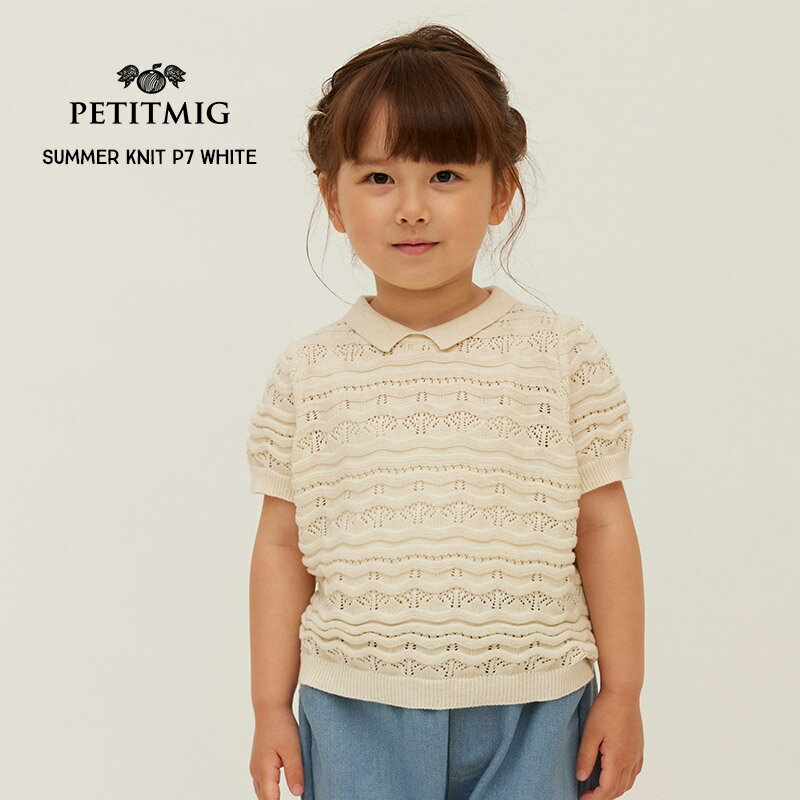 【PETITMIG】 summer knit P7 white 【1-2歳/80cm - 4-5歳/110cm】半袖サマーニット トップス 生成り ホワイト 襟付き フォーマル ベビー服 こども服 可愛い 女の子 むすめ服 プチミグ リトルレモネード Summer SS24 YKZ