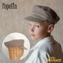 【Popelin】 MOD.45.1 Taupe corduroy hat 【2-4歳/4-6歳】コーデュロイ ハット キャスケット ハンチング ひさし付き 帽...