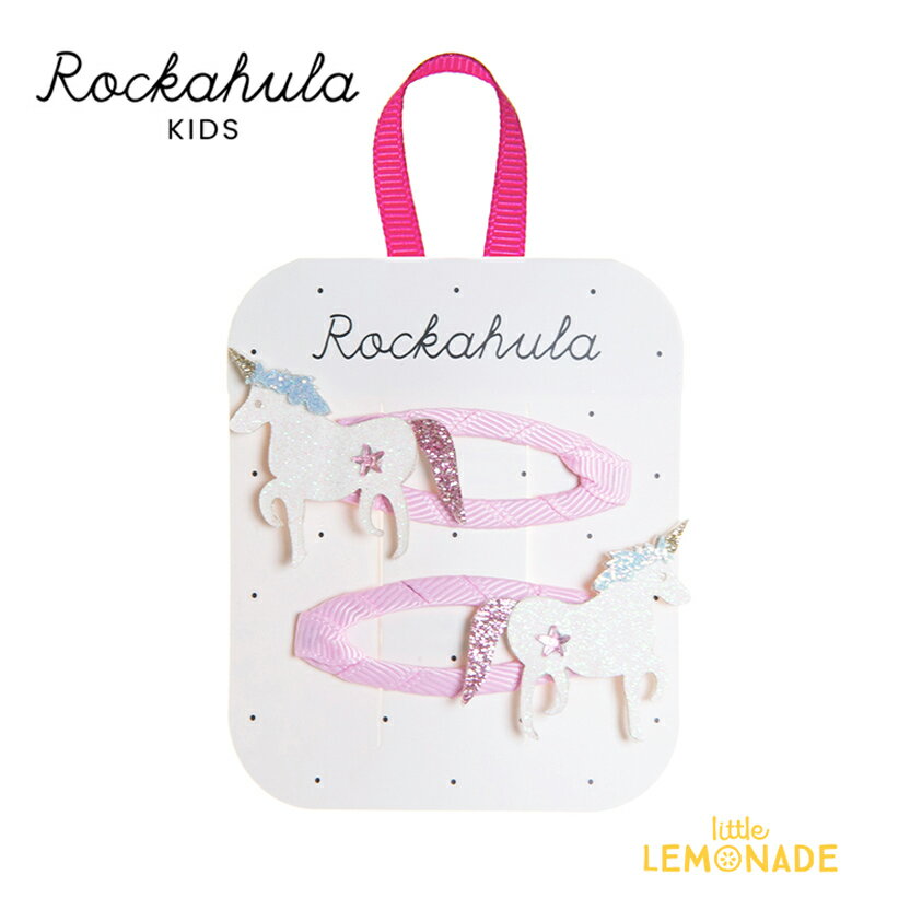 【Rockahula Kids】Unicorn Clips (H1805W) ユニコーン ヘアクリップ 2個セット ヘアアクセサリー ヘアピン ヘアアレンジ 誕生日 クリスマス プレゼント ギフト ロッカフラキッズ 22AW あす楽 リトルレモネード