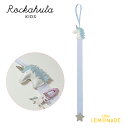 【Rockahula Kids】 Unicorn Clip Hanger-WHITE ユニコーン ヘアクリップ ハンガー ホワイトポニー 収納ハンガー 小物収納 ヘアアクセサリー パッチン留め 女の子 誕生日 お出かけ プレゼント ギフト ロッカフラキッズ あす楽 リトルレモネード CH100W