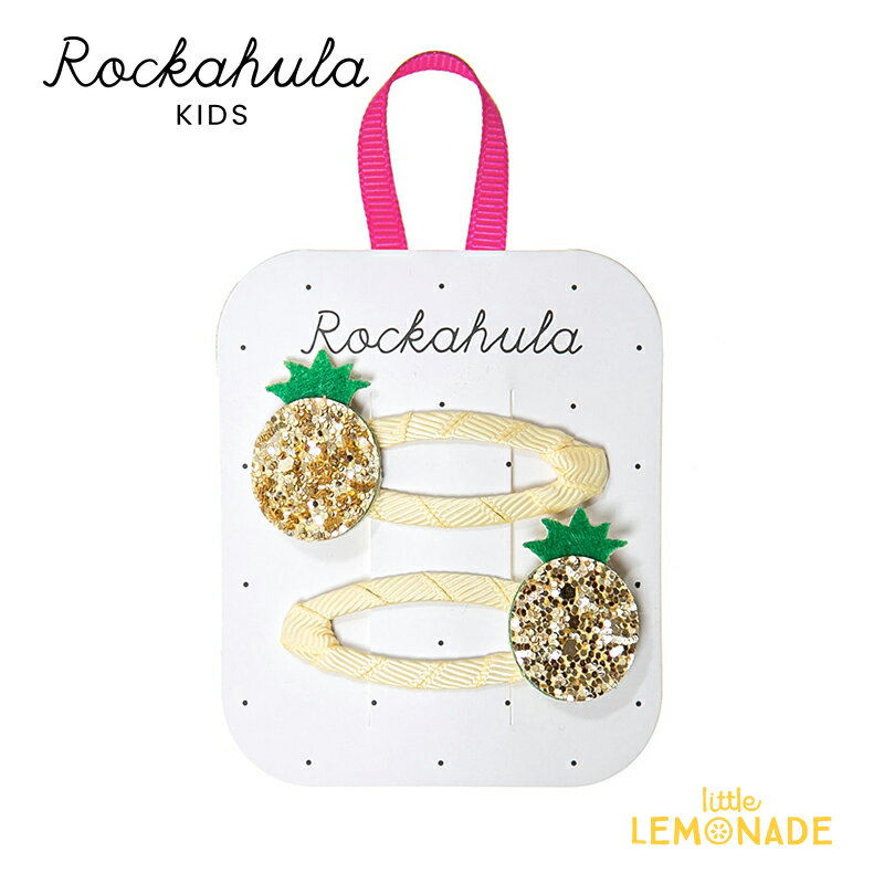 【Rockahula Kids】 Pineapple Clips-GOLD パイナップル ヘアクリップ 2個セット キラキラ パイン フルーツ くだもの ヘアアクセサリー パッチン留め 女の子 誕生日 お出かけ プレゼント ギフト ロッカフラキッズ あす楽 リトルレモネード H1965G