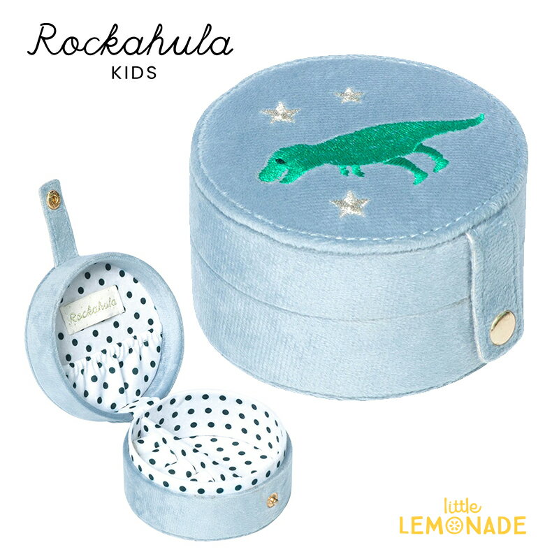 【Rockahula Kids】 T-Rex Jewellery Box-GREEN 恐竜のラウンドジュエリーボックス ブルー アクセサリー 収納 小物入れ 収納ケース ダイナソー ティラノサウルス 刺繍 誕生日 クリスマス プレゼント ギフト ロッカフラキッズ あす楽 リトルレモネード JB210G