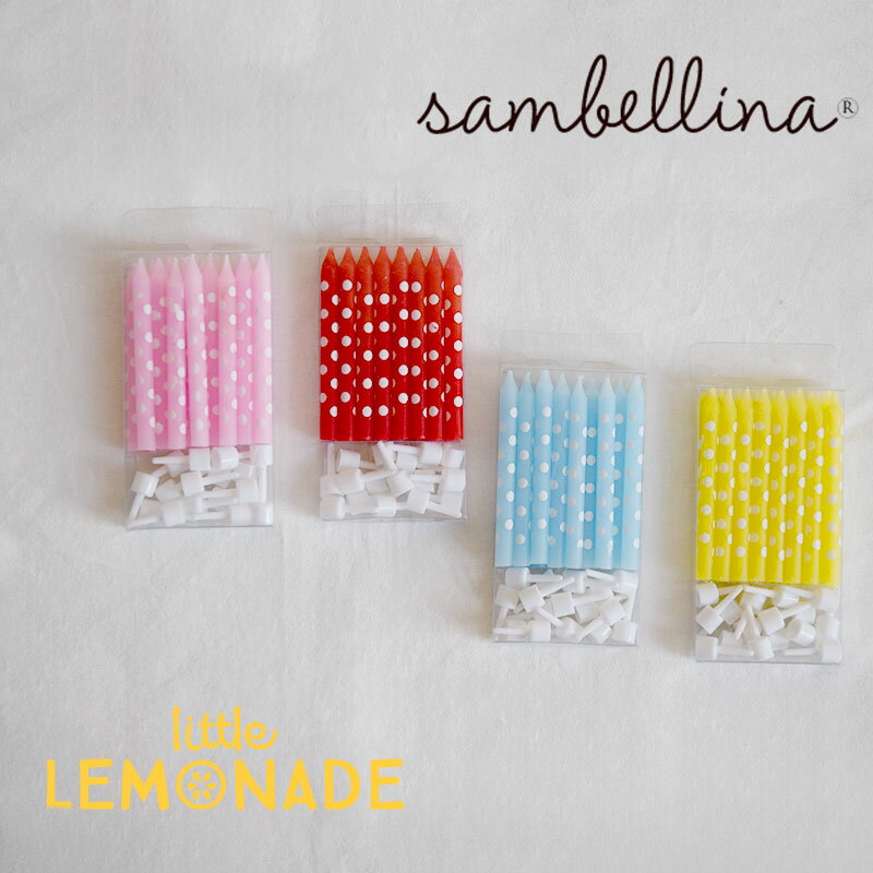 ケーキ用キャンドル／ ドット柄 【SAMBELLINA】水玉 誕生日 candle ロウソク ろうそく 赤 黄色 水色 レッド ブルー イエロー ピンク メール便可 あす楽 リトルレモネード