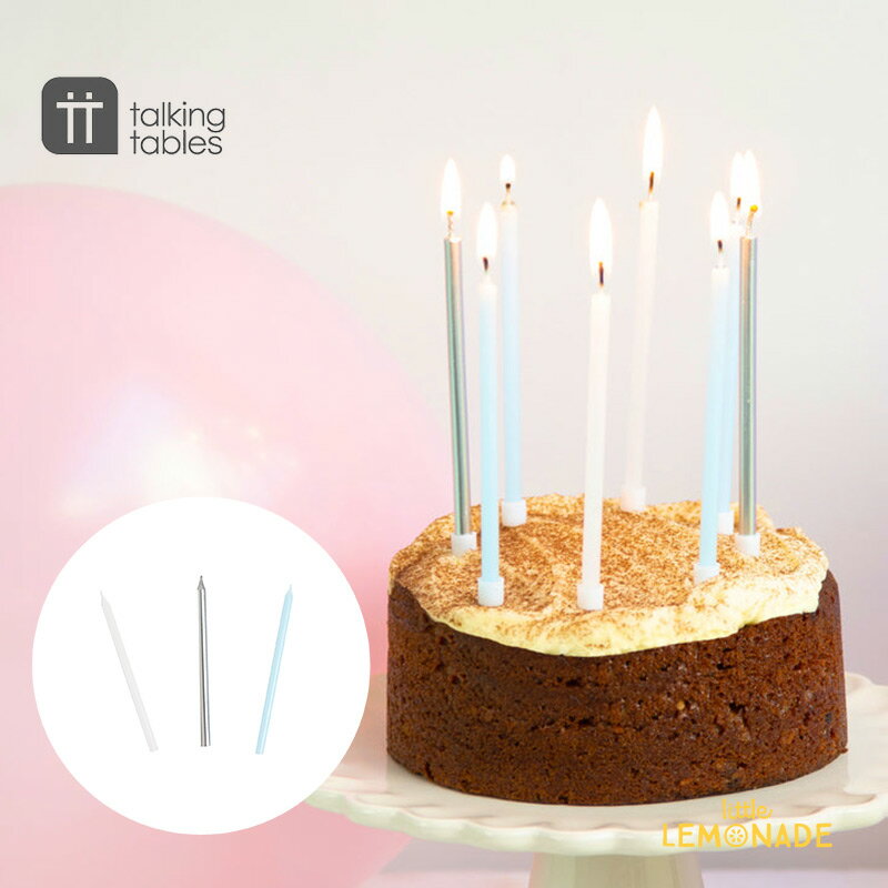 【Talking Tables】 ブルー キャンドル 【 ライトブルー ホワイト シルバー 】キャンドルホルダー付き 16本入り 10cm Blue Candles ろうそく 誕生日 ケーキ装飾 バースデー テーブルデコレーション ホームパーティー 撮影 BLUE-CANDLE-M あす楽 リトルレモネード