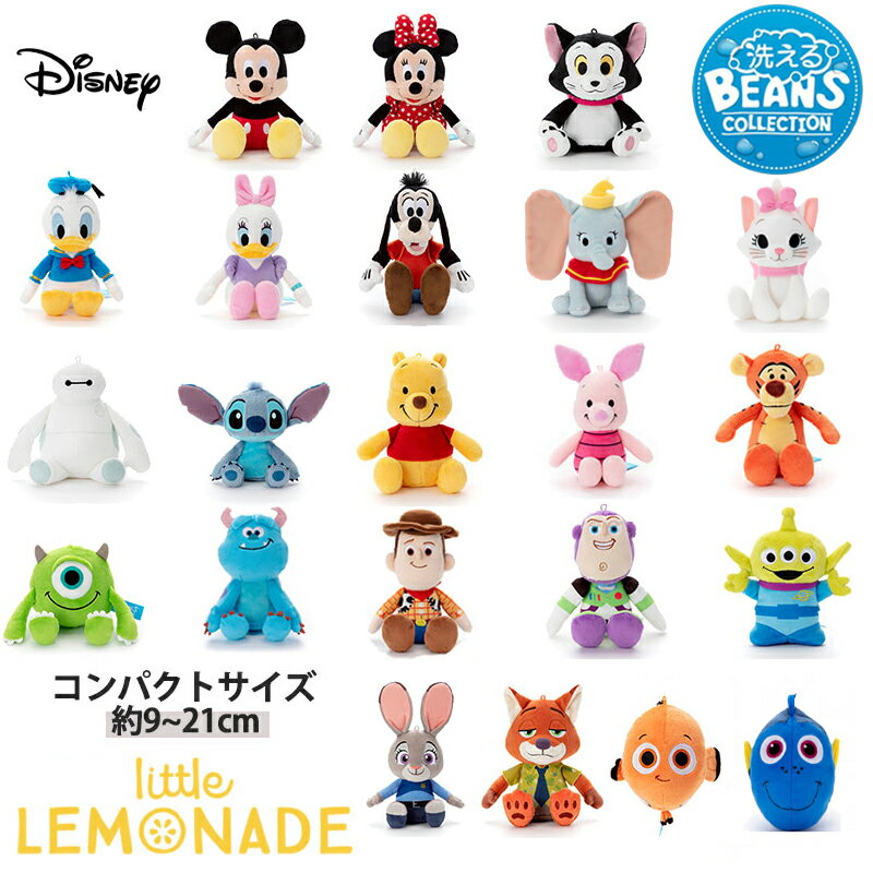  洗えるビーンズコレクション Disney Sサイズ 正規品 ディズニー ミッキー マックス ウッディ ニック ぬいぐるみ ミニー フィガロ くまのプーさん 子供 プレゼント 1歳 2歳 3歳 誕生日 キャラクター Lnw