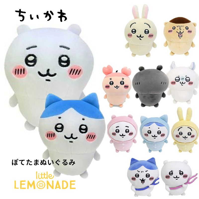 楽天市場】ちいかわ ぬいぐるみ ぽてたま(種類(動物)ウサギ 楽天市場】ちいかわ ぬいぐるみ ぽてたま(種類(動物)ウサギ