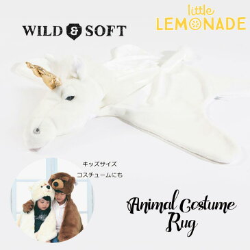 コスチュームにもなる ユニコーン【Wild&Soft】【動物ラグ インテリア 子ども部屋 被り物 キッズサイズ キッズ用 アニマル メルヘン 白】【変装 もこもこ ふわふわ かわいい 手袋】あす楽 リトルレモネード