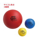 【からだあそび＆おうちあそび】【Volley：ボリー】 BorneLund：ボーネルンド・ しわくちゃボール 150mm【楽ギフ_包装】【楽ギフ_のし】