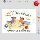 【絵本&絵本雑貨】ぐりとぐらのかいすいよくこれだけは揃えたい絵本厳選50冊。(3)