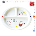 【TABLEWARE: テーブルウェア】【数量限定アウトレット!30%off!】ミッフィ―・ランチプレート