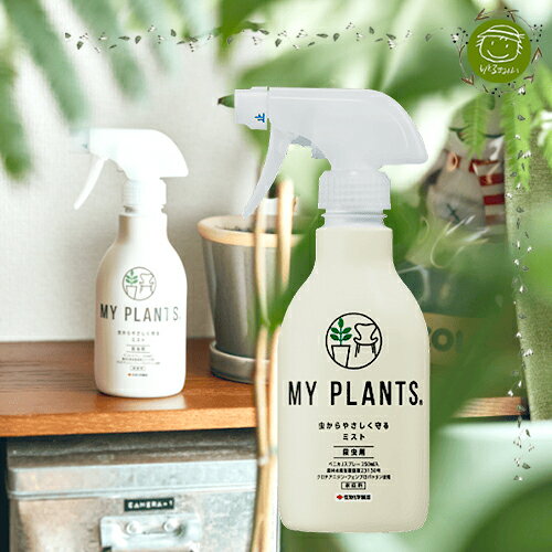 【GARDEN＆FLOWER】虫からやさしく守るミスト【住友化学園芸・MY PLANTS】