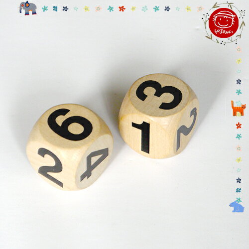 【知育玩具・ゲーム】遊びが広がる！木製サイコロ 2