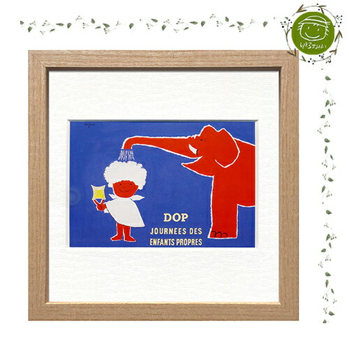 【インテリア・INTERIOR】【サビニャック： Savignac】清潔な子供の毎日・1953年 Square Frame