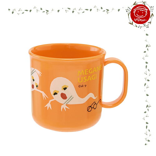 【絵本＆絵本雑貨】【めがねうさぎ】ランチコップ(プラコップ)のサムネイル