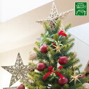 【ChristmasFactory：オリジナルクリスマス用品】スカッ！とツリートップ：シダーL［ Christmas：クリスマス ］