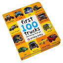 【絵本＆絵本雑貨】 洋書ボードブック図鑑【first 100 trucks】【楽ギフ_包装】【楽ギフ_のし】