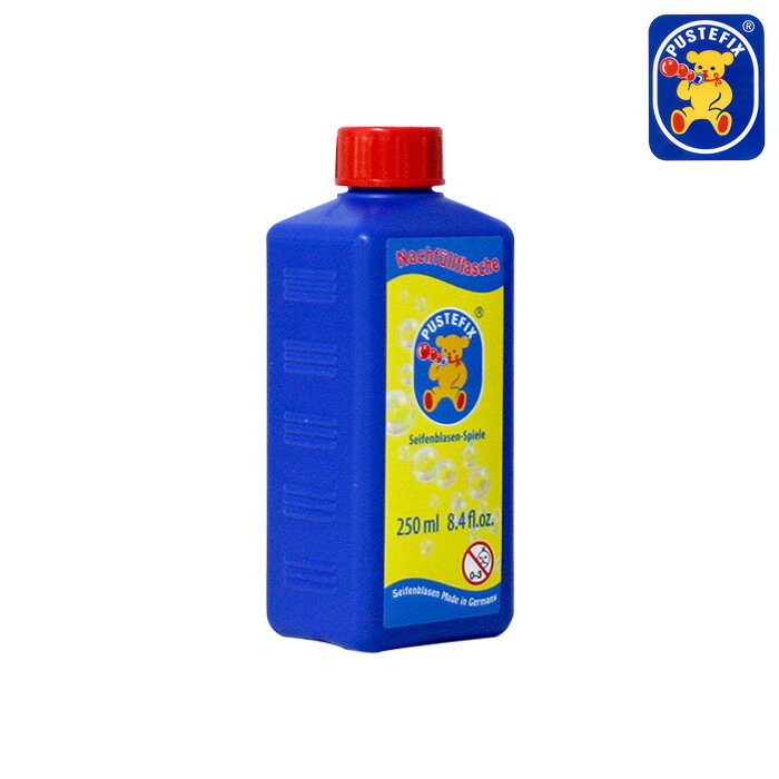 【水遊び&しゃぼん玉】【PUSTEFIX:プステフィクス・しゃぼん玉補充液・250ml】ドイツの壊れにくく安全なしゃぼん玉(シャボン玉)