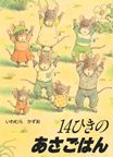 いわむら　かずお 作 B5判／32ページ ★メール便発送可能★ 郵便受けへのお届けです。あす楽は不可となります。　