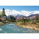 白馬三山と吊り橋 【業務用サイズ】 防水ポスター おふろポスター 銭湯気分