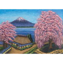 しだれ桜と富士山(銭湯画) 【業務用サイズ】 防水ポスター おふろポスター 銭湯気分
