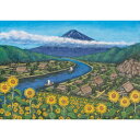 ひまわりと古民家と富士山(銭湯画) 【業務用サイズ】 防水ポスター おふろポスター 銭湯気分
