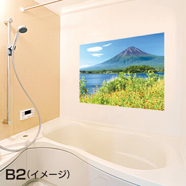 お風呂ポスター 河口湖畔の花と富士山 B2(72.8×51.5cm) 短期貼替タイプ(水貼素材)