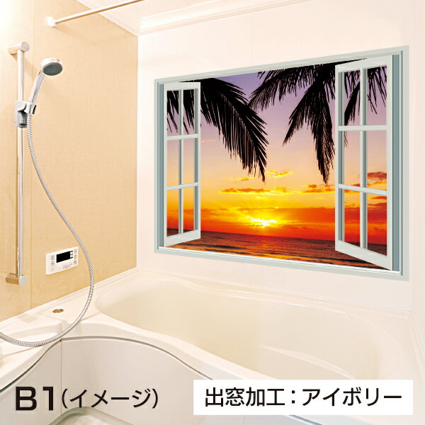 お風呂ポスター　水平線と夕日(横型)　B1（103×72.8cm）　長期固定タイプ（吸着素材）