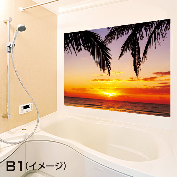 お風呂ポスター　水平線と夕日(横型)　B1（103×72.8cm）　長期固定タイプ（吸着素材）