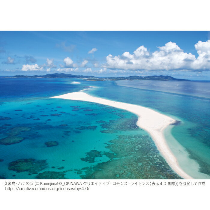 お風呂ポスター　久米島・ハテの浜(沖縄県)　防水ポスター　おふろポスター　銭湯気分