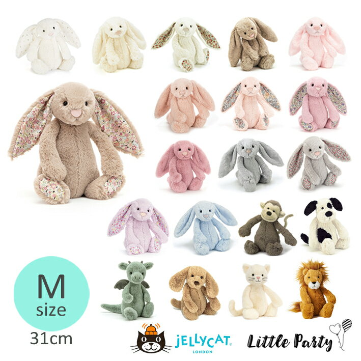 Jellycat ジェリーキャット 正規品 Mサイズ さる うさぎ 犬 ぬいぐるみ 出産祝い ギフト 誕生日 プレゼント 出産祝い バースデー ファーストバースデー 1歳誕生日 ギフト おしゃれ かわいい あす楽のサムネイル