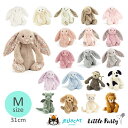 Jellycat ジェリーキャット 正規品 Mサイズ さる うさぎ 犬 ドラゴン ぬいぐるみ 出産祝い ギフト 誕生日 プレゼント 出産祝い バースデー ファーストバースデー 1歳誕生日 ギフト おしゃれ かわいい あす楽