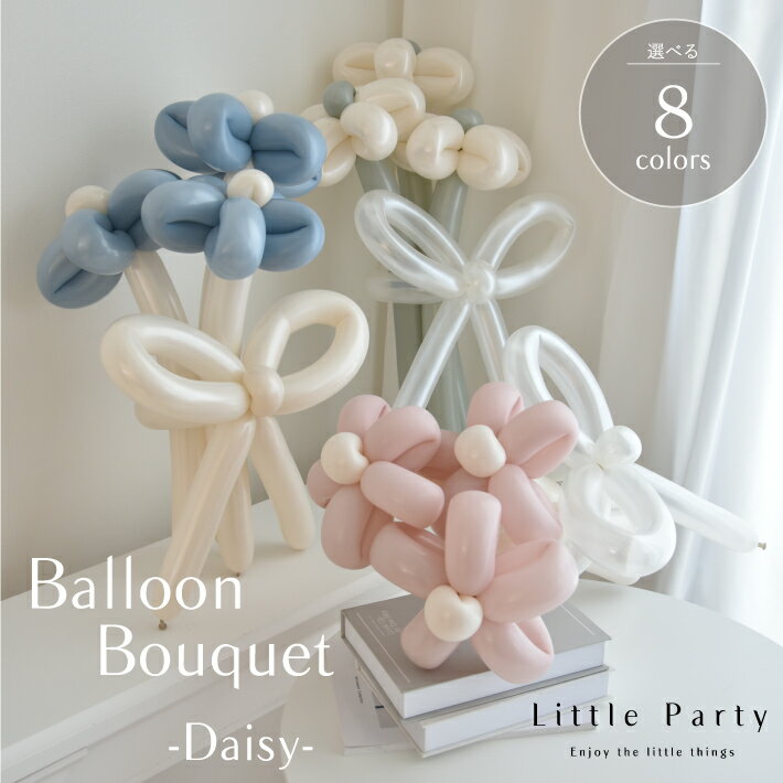 【12/1ポイント5倍】 バルーンブーケ バルーン 花束 バルーンアート ピンク 3本セット バルーンフラワー ブーケ バルーン花束 ギフト 贈り物 プレゼント...