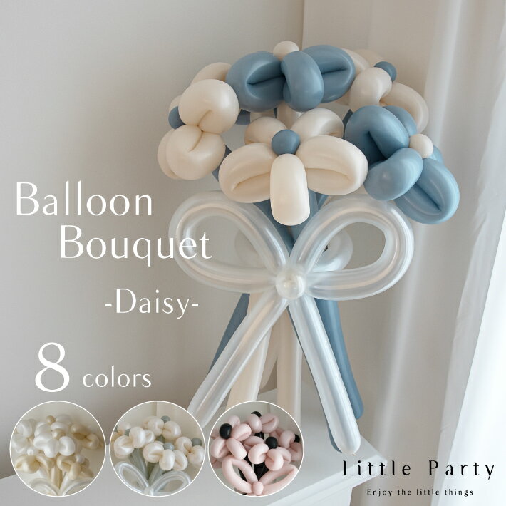 【12/1ポイント5倍】 バルーンブーケ バルーン 花束 バルーンアート 6本セット バルーンフラワー ブーケ バルーン花束 ギフト 贈り物 プレゼント 風船 ...