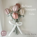 【12/1ポイント5倍】 バルーンブーケ バルーン バルーンアート ピンク 6本セット バルーンフラワー ブーケ バルーン花束 チューリップ ギフト 贈り物 プ...