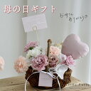 母の日 カーネーション ギフト まだ間に合う バスケット ミニサイズ バルーンギフト バルーン お礼 花 造花 アレンジメント プレゼント 花以外 バルーン フ...