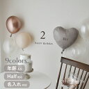 バースデー 飾り付け バルーン バルーンセット 飾り付けセット 誕生日 1歳 2歳 3歳 女の子 風船 くすみカラー 淡色 おしゃれ ニュアンスカラー ウォール...