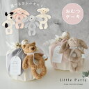 おむつケーキ 出産祝い 女の子 男の子 ジェリーキャット ラトル ギフトセット Jellycat ぬいぐるみ オーガニック ムーニー ギフト 名前入り オムツケ...