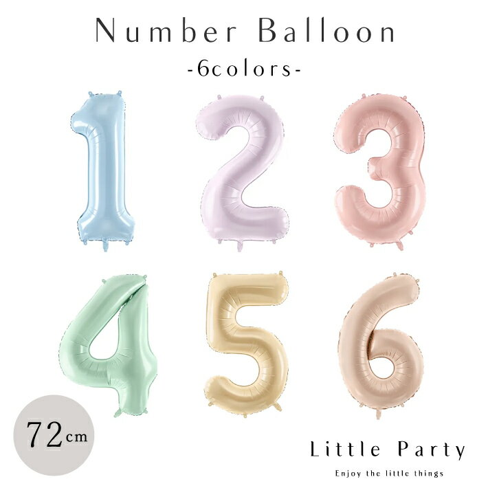 数字 バルーン パステル [72cm] ピンク パープル ブルー グリーン 風船 ナンバーバルーン 数字 ナンバー 誕生日 バースデー 周年祝い アニバーサリー...