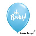 バルーン Oh Baby ブルー  Blue 青 ベビーシャワー バラ売り 風船 クォラテックス バルーンガーランド 誕生日 ゴム風船 バースデー ハーフバースデー パーティー ウエディング 誕生日会 飾り付け 男の子 女の子 性別 装飾 あす楽 