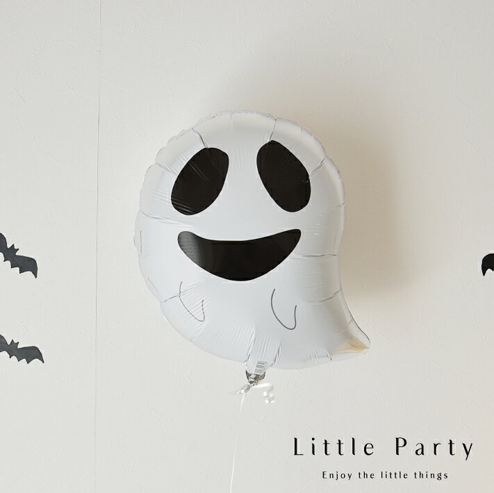 [ぺたんこでお届け] フィルム風船 ゴースト [31cm] ハロウィン 飾り アイブレックス HALLOWEEN おばけ バルーン 風船 パーティー 男の子 女の子 誕生日 飾り付け 装飾 おしゃれ かわいい デコレーション あす楽