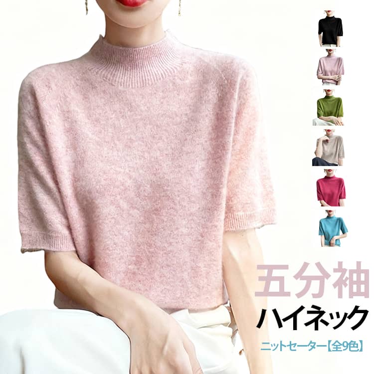 45R / モックネック 半袖 ニット Tシャツ プルオーバー セーター M 楽天市場】モックネック 半袖（ニット・セーター｜トップス