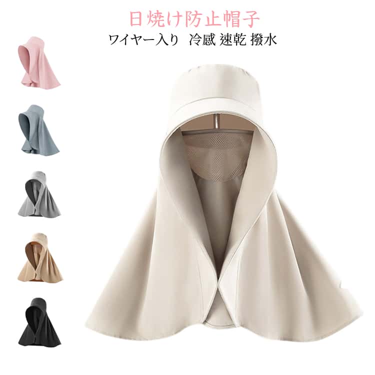 日焼け防止 フェイスカバーなし 日傘ハット つば広 UV ワイヤー入り フェイスカバ...
